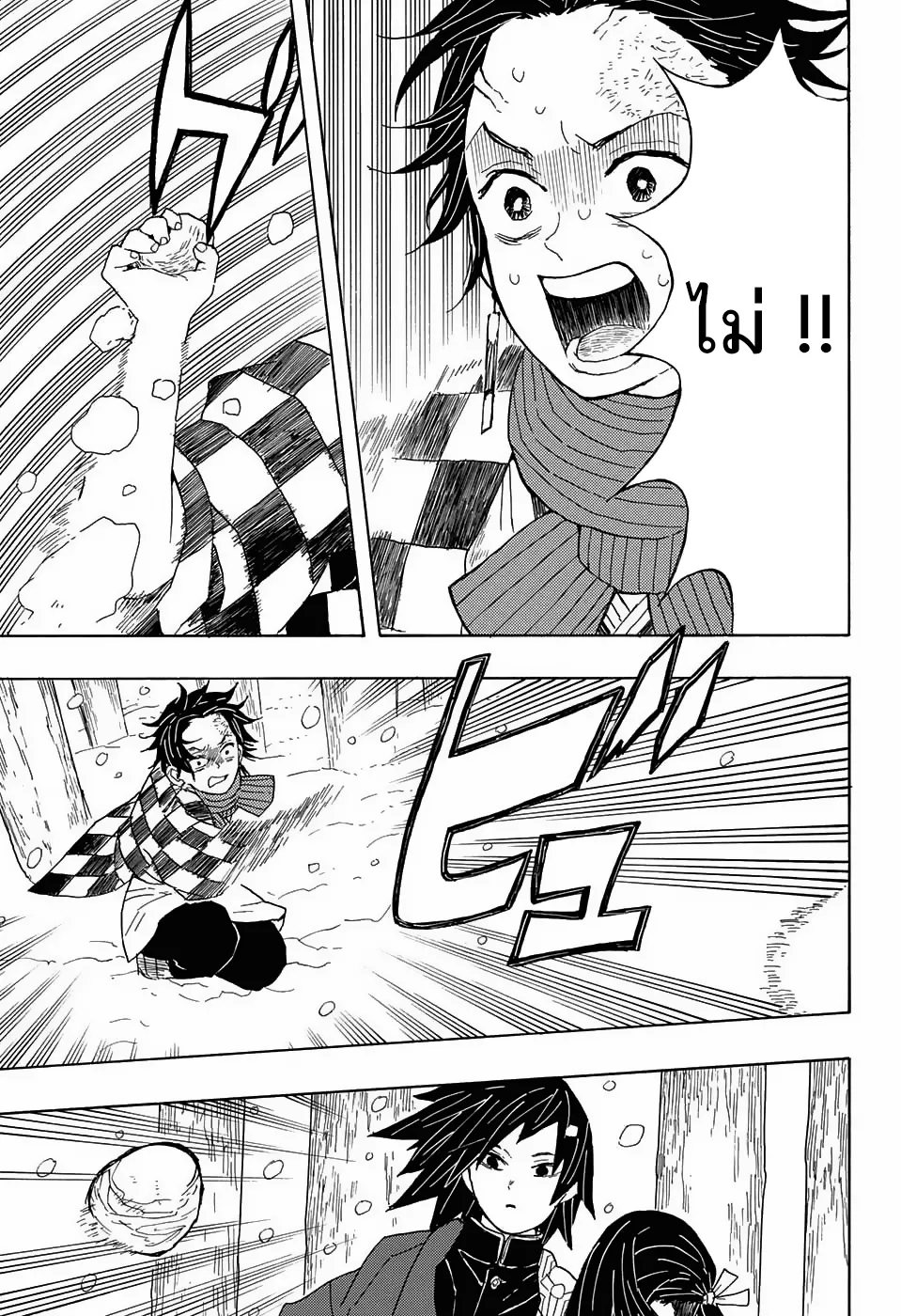 Kimetsu no yaiba ตอนที่ 1 หน้า 37