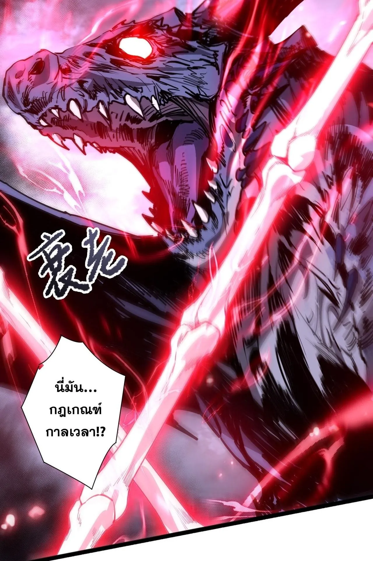 Disastrous Necromancer ตอนที่ 295 หน้า 81