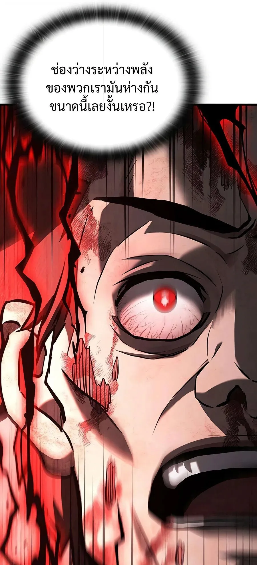 Demonic Beast Hunter Survival Guide ตอนที่ 18 หน้า 19