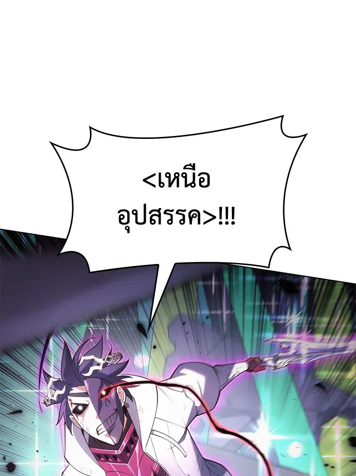 Overgeared ตอนที่ 149 หน้า 12