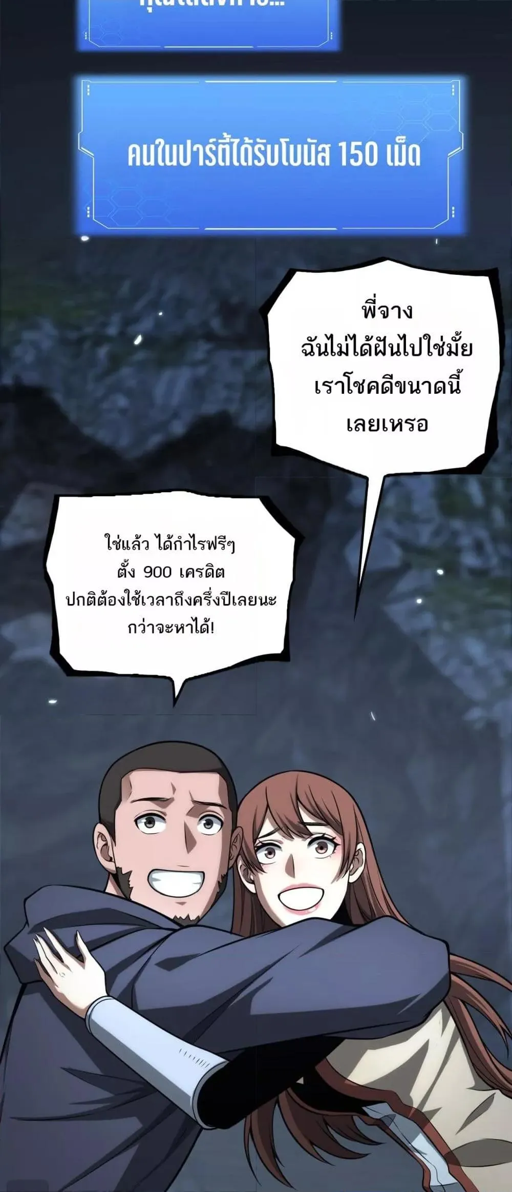 Doomsday Sword God ตอนที่ 26 หน้า 6