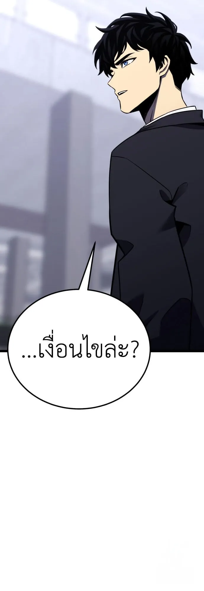 Artifact-Devouring Player ตอนที่ 8 หน้า 82