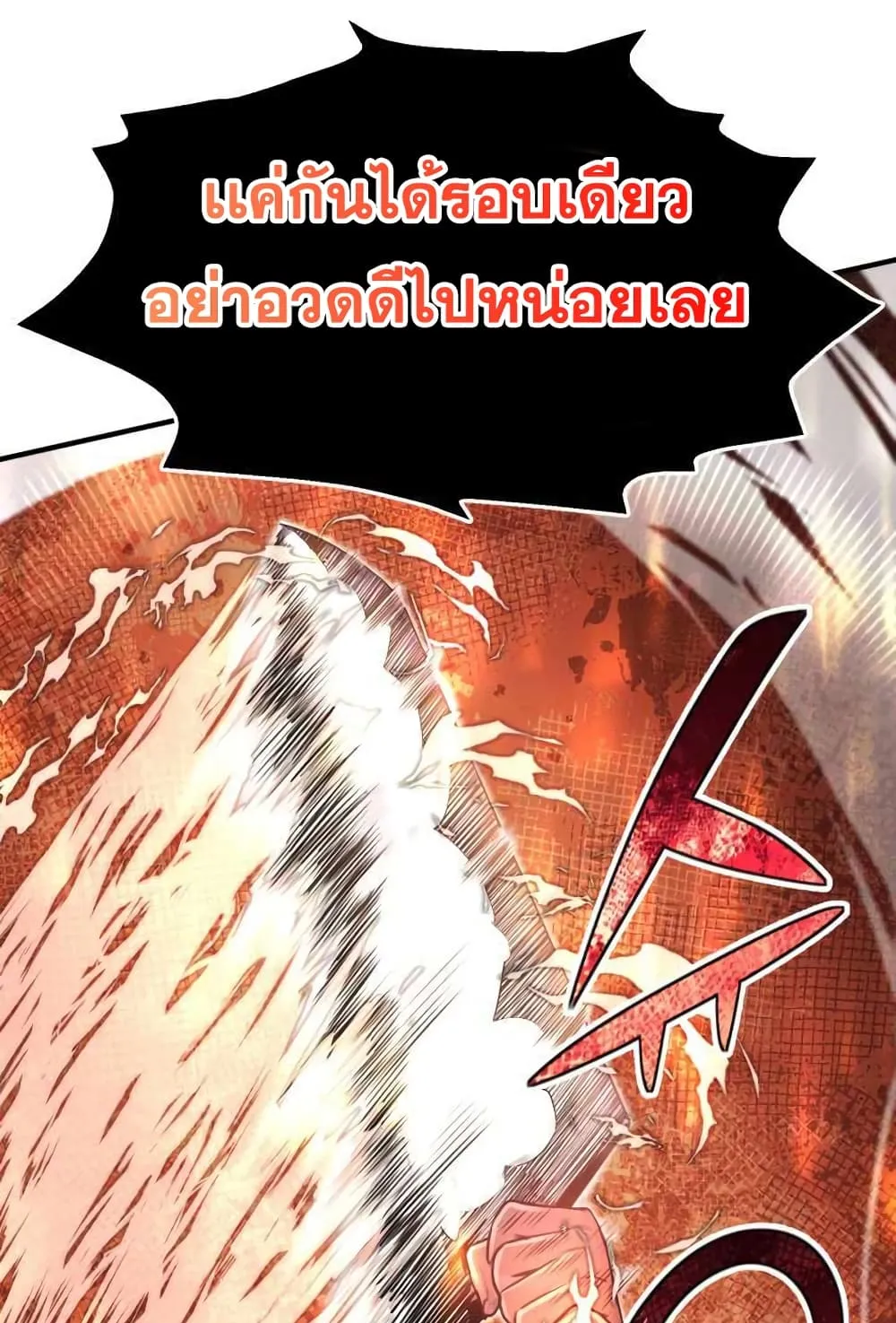 Standard of Reincarnation ตอนที่ 8 หน้า 106