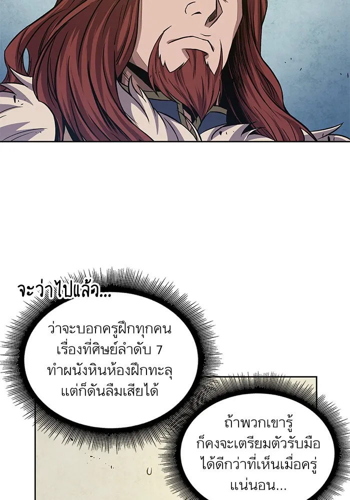 Nano Machine Chapter 37 หน้า 65