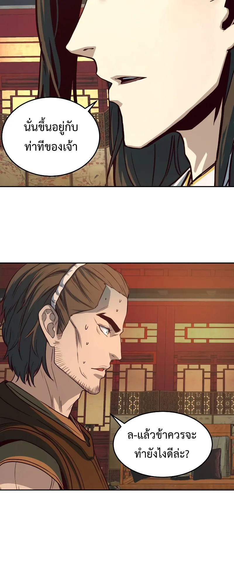 Sword Fanatic Wanders Through The Night ตอนที่ 3 หน้า 60
