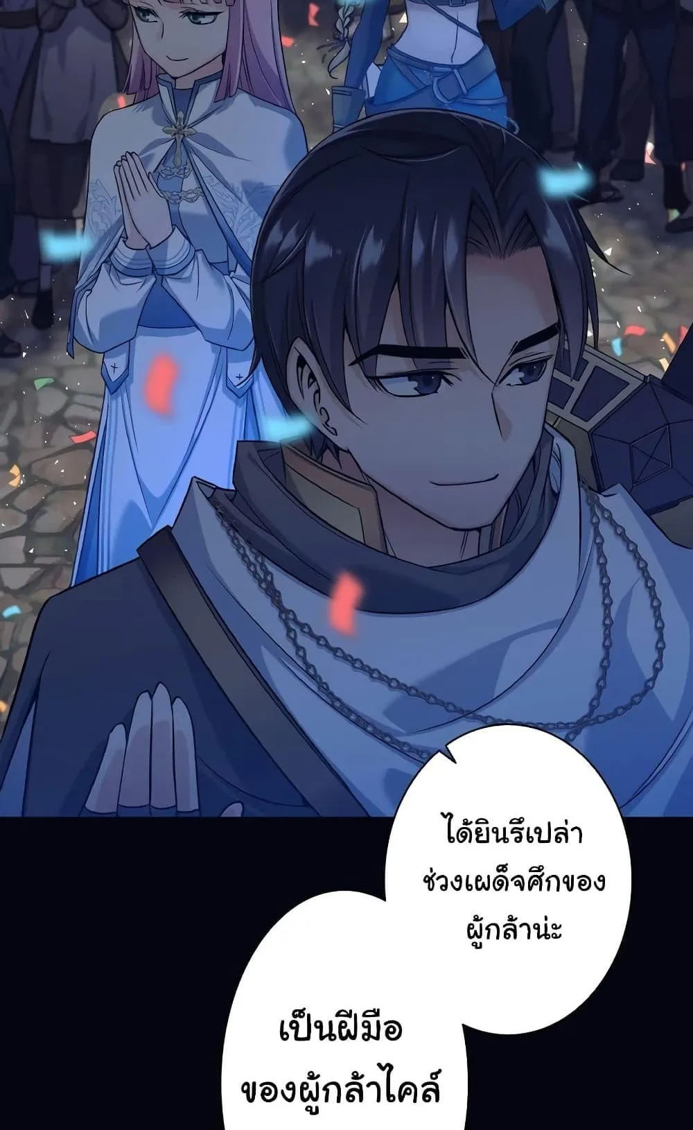 I Quit the Hero’s Party ตอนที่ 1 หน้า 62