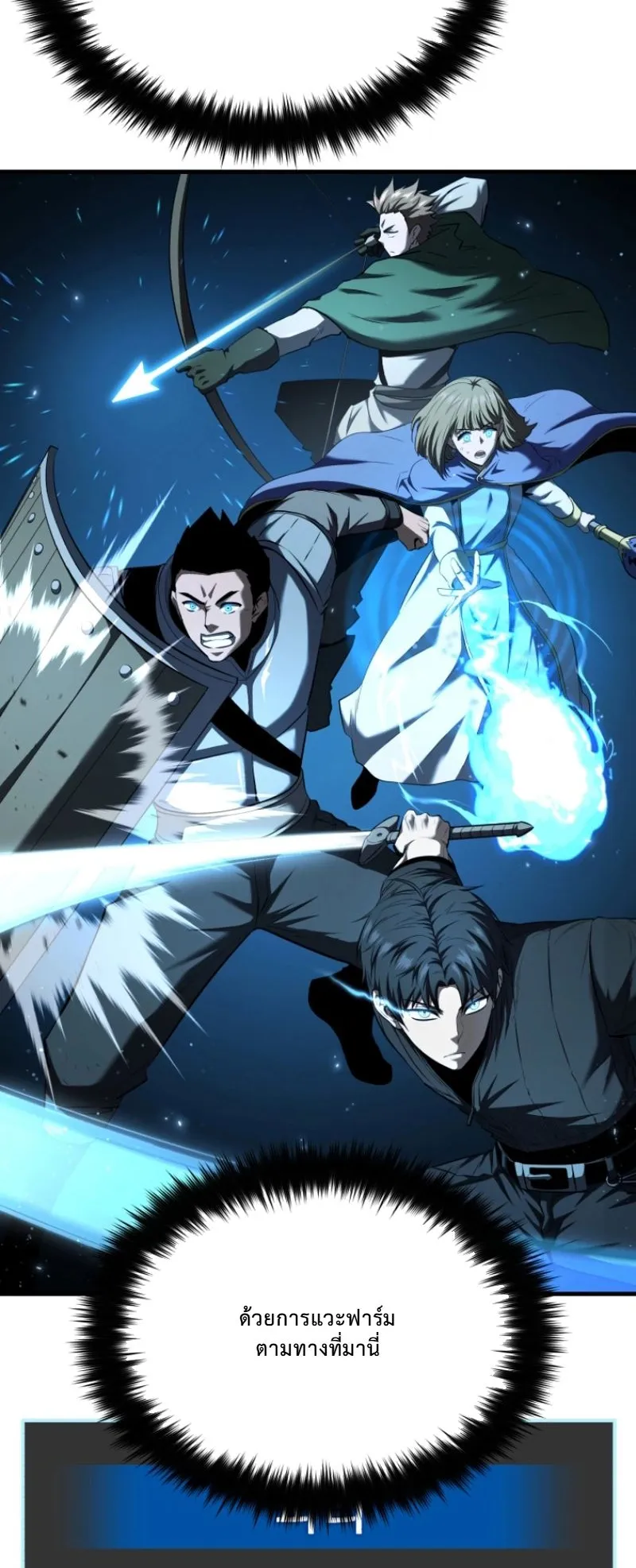 The Return of the Unrivaled Genius Ranker ตอนที่ 5 หน้า 5