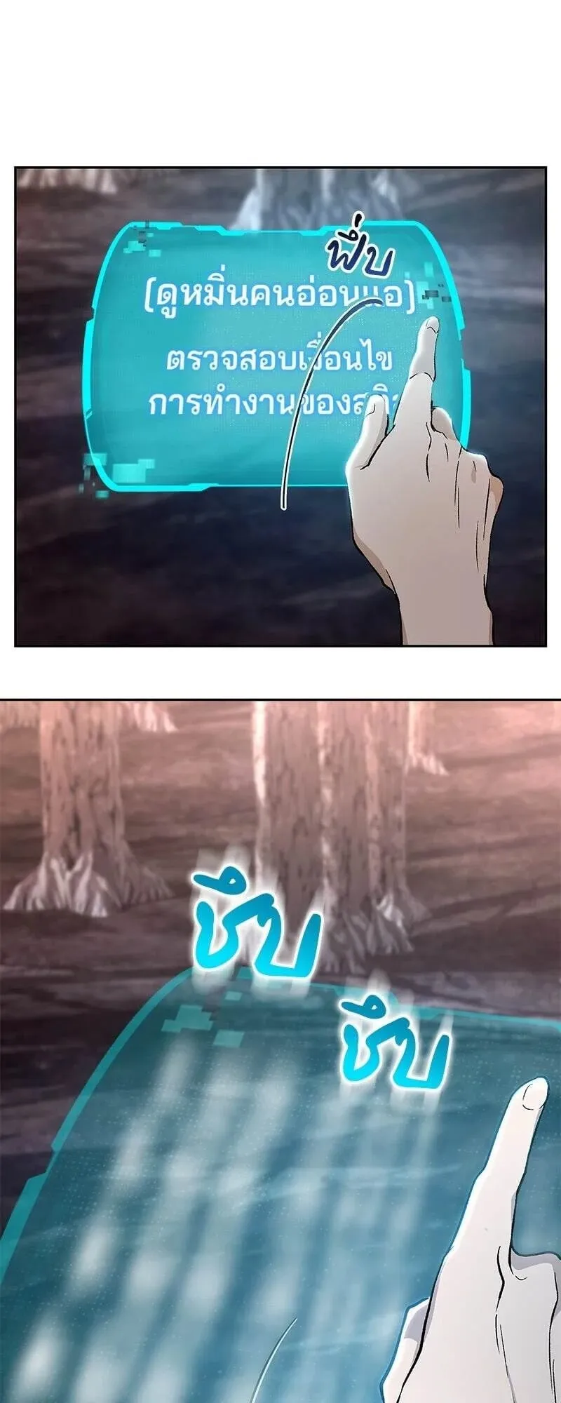 Shinsu Kindergarten ตอนที่ 41 หน้า 20