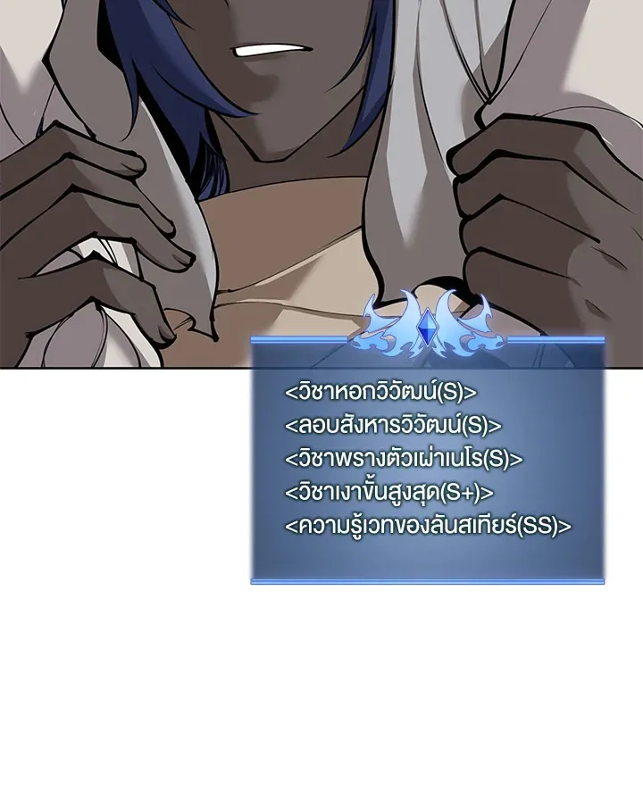 Overgeared ตอนที่ 252 หน้า 14