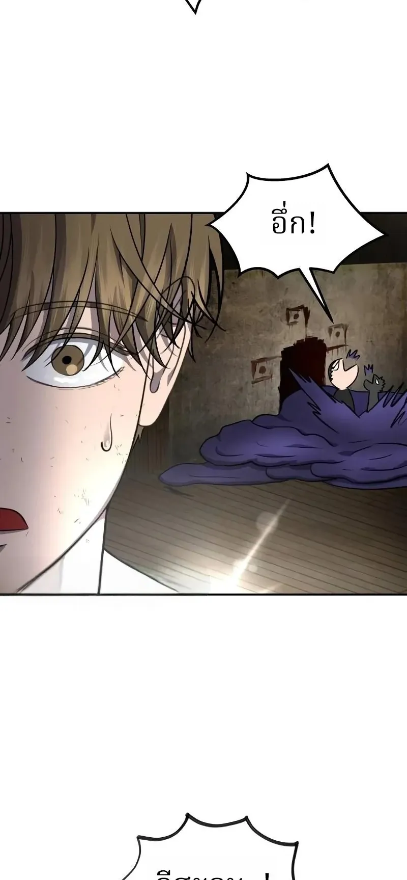 Why You Shouldn’t Enter a Haunted House ตอนที่ 16 หน้า 66