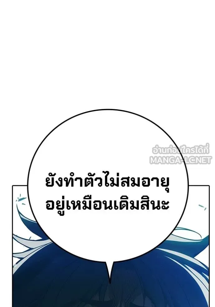 Juvenile Prison ตอนที่ 73 หน้า 199