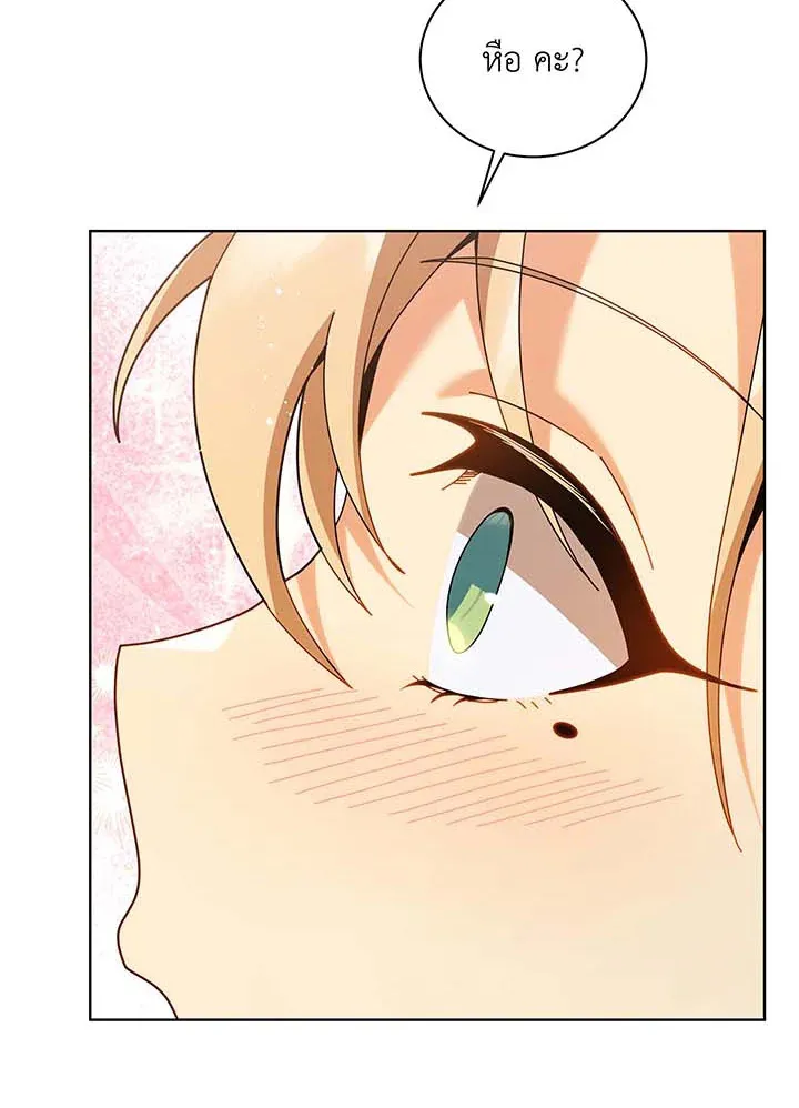 Necromancer Academy’s Genius Summoner Chapter 128 หน้า 67