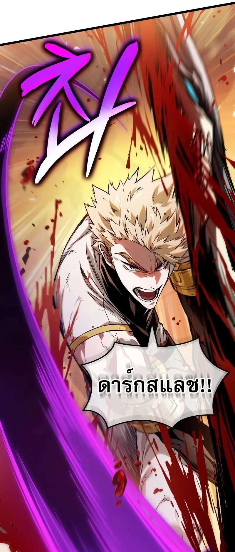 Light of Arad: Forerunner ตอนที่ 6 หน้า 22