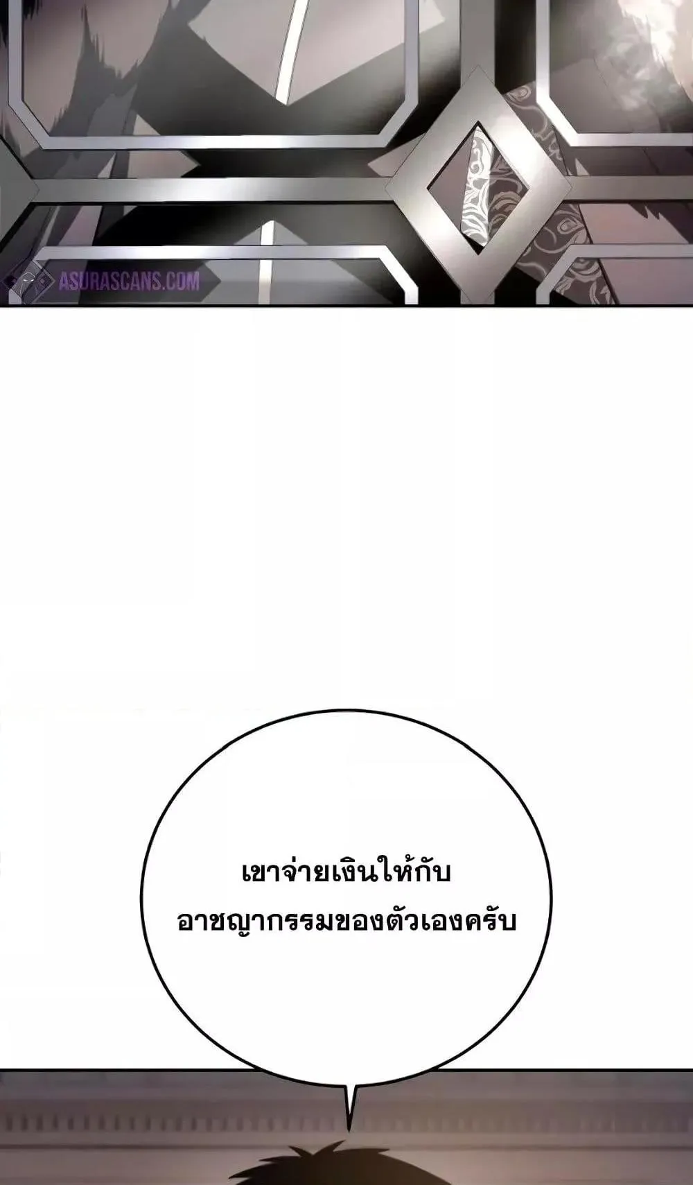 Star-Embracing Swordmaster ตอนที่ 45 หน้า 51