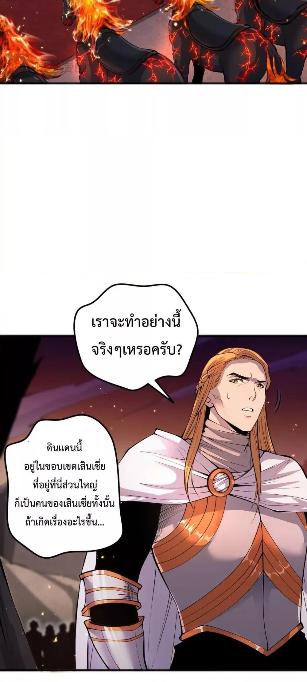 Disastrous Necromancer ตอนที่ 46 หน้า 16