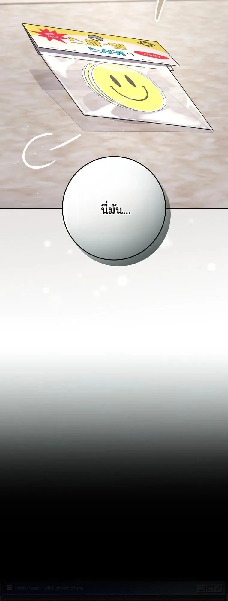 Got Dropped into a Ghost Story, Still Gotta Work ตอนที่ 7 หน้า 45
