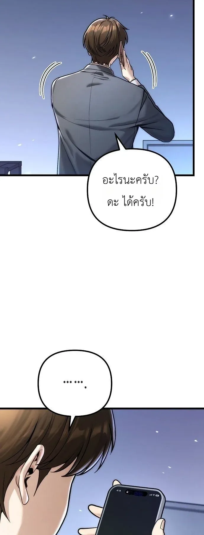 The Money Keeps Piling Up Even If I Spend It ตอนที่ 1 หน้า 91