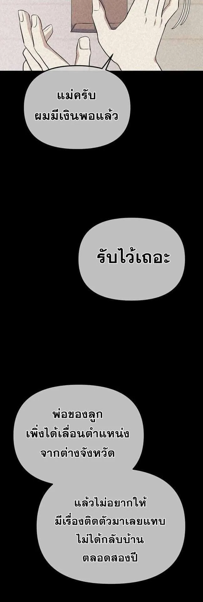 Reset Life of a Hardcore Gamer ตอนที่ 1 หน้า 102