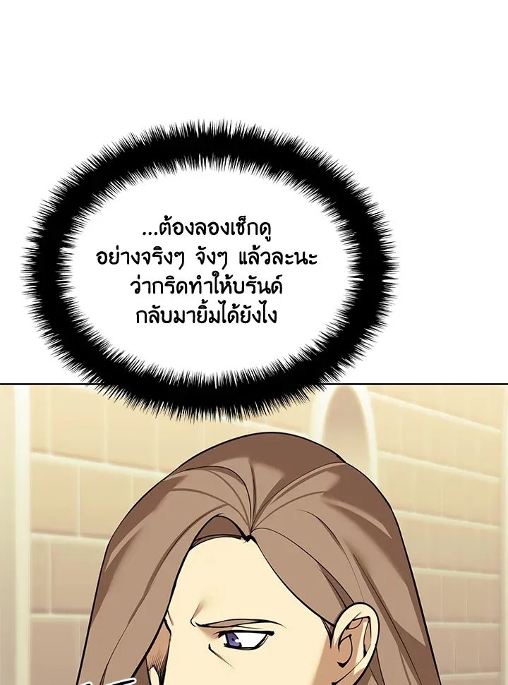 Overgeared ตอนที่ 250 หน้า 35