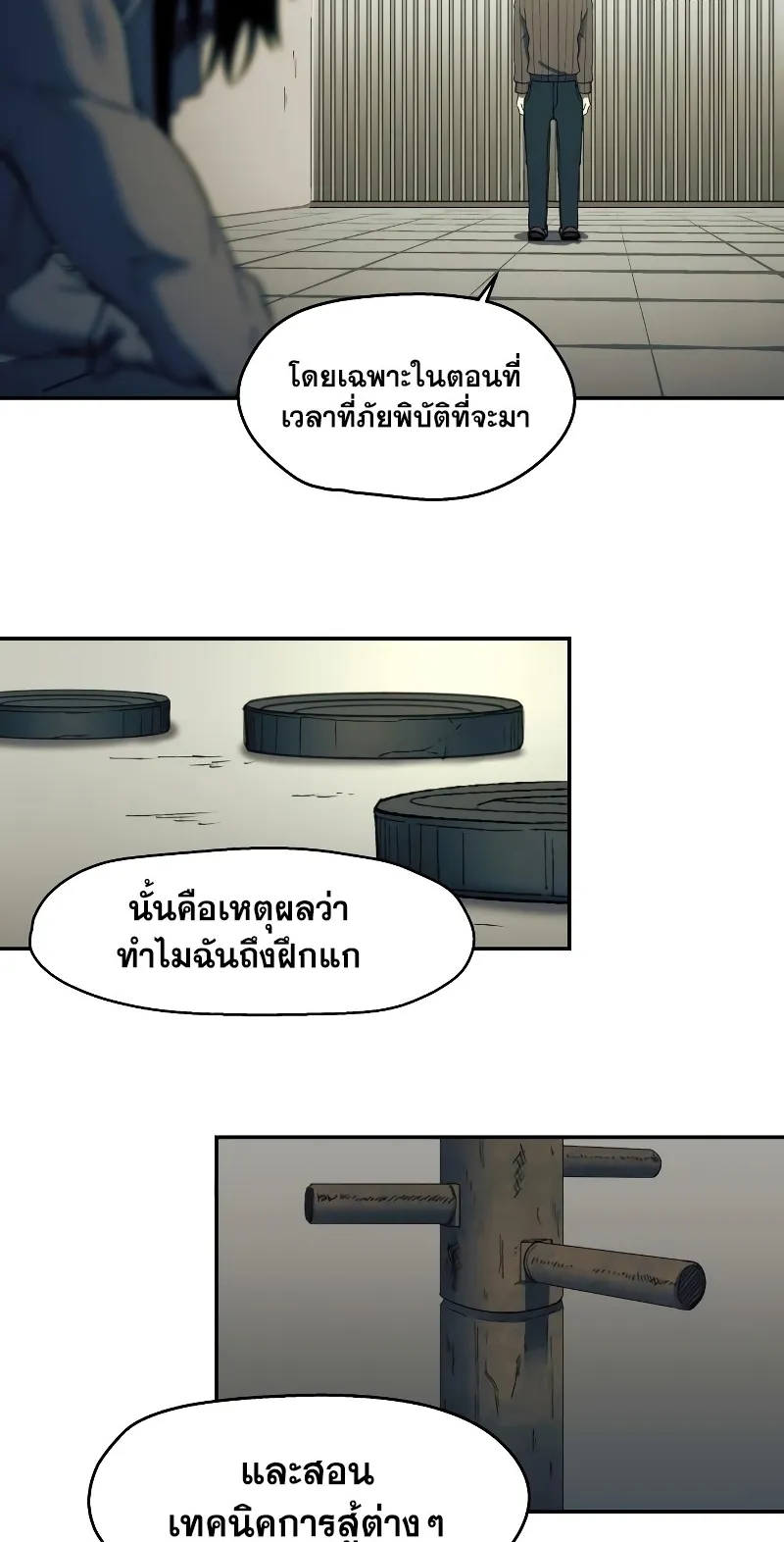 Surviving the Apocalypse ตอนที่ 1 หน้า 86