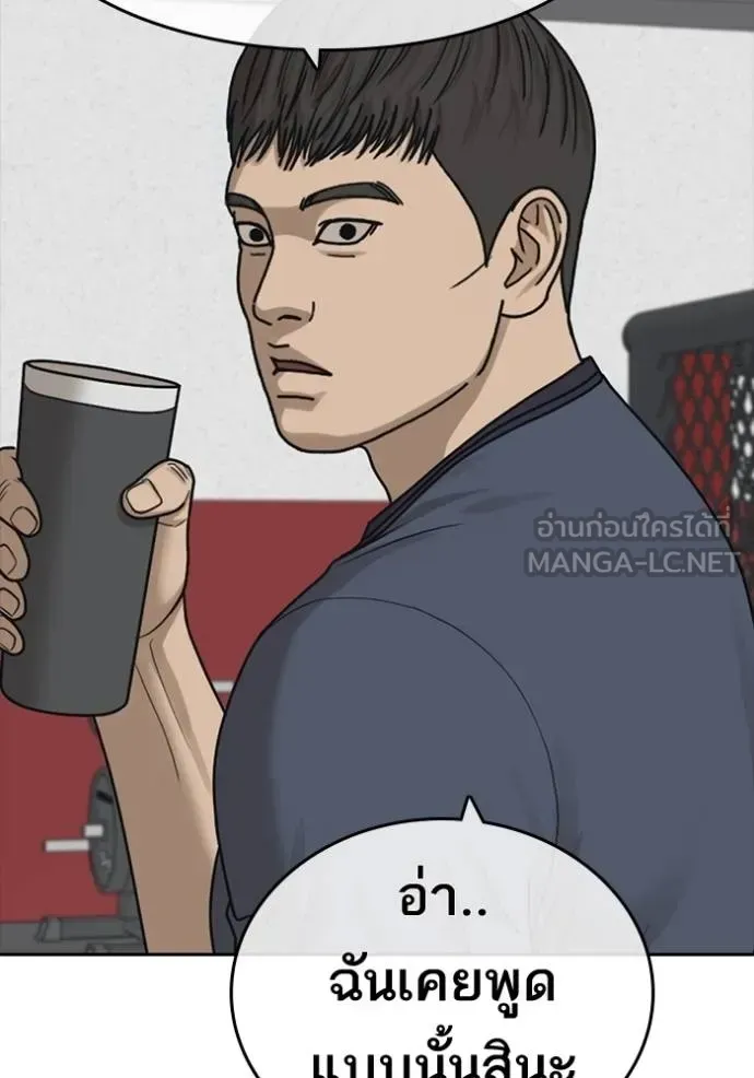 Loser Life 2 ตอนที่ 47 หน้า 69