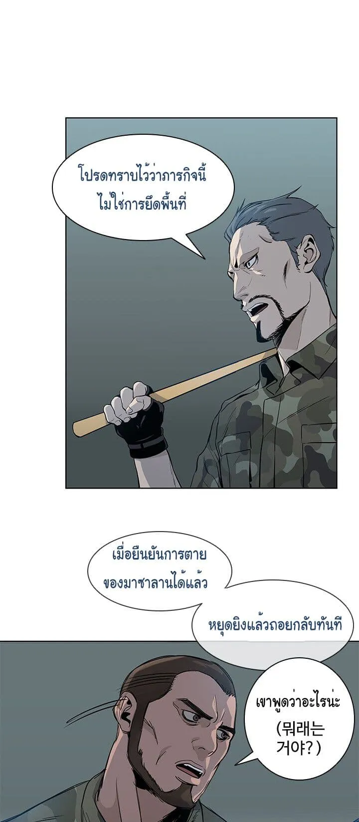 God of Blackfield ตอนที่ 1 หน้า 6