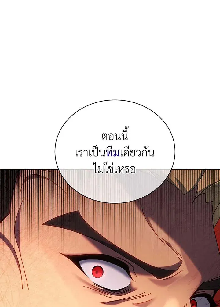 Necromancer Academy’s Genius Summoner Chapter 133 หน้า 118