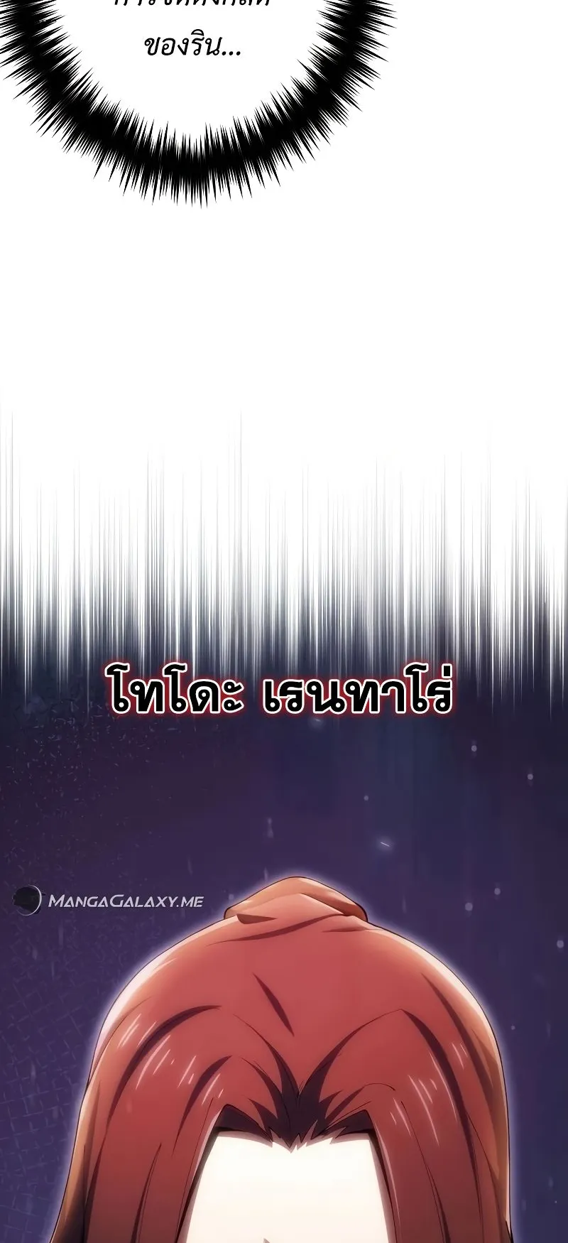 The God-Slaying Copycat ตอนที่ 17 หน้า 6