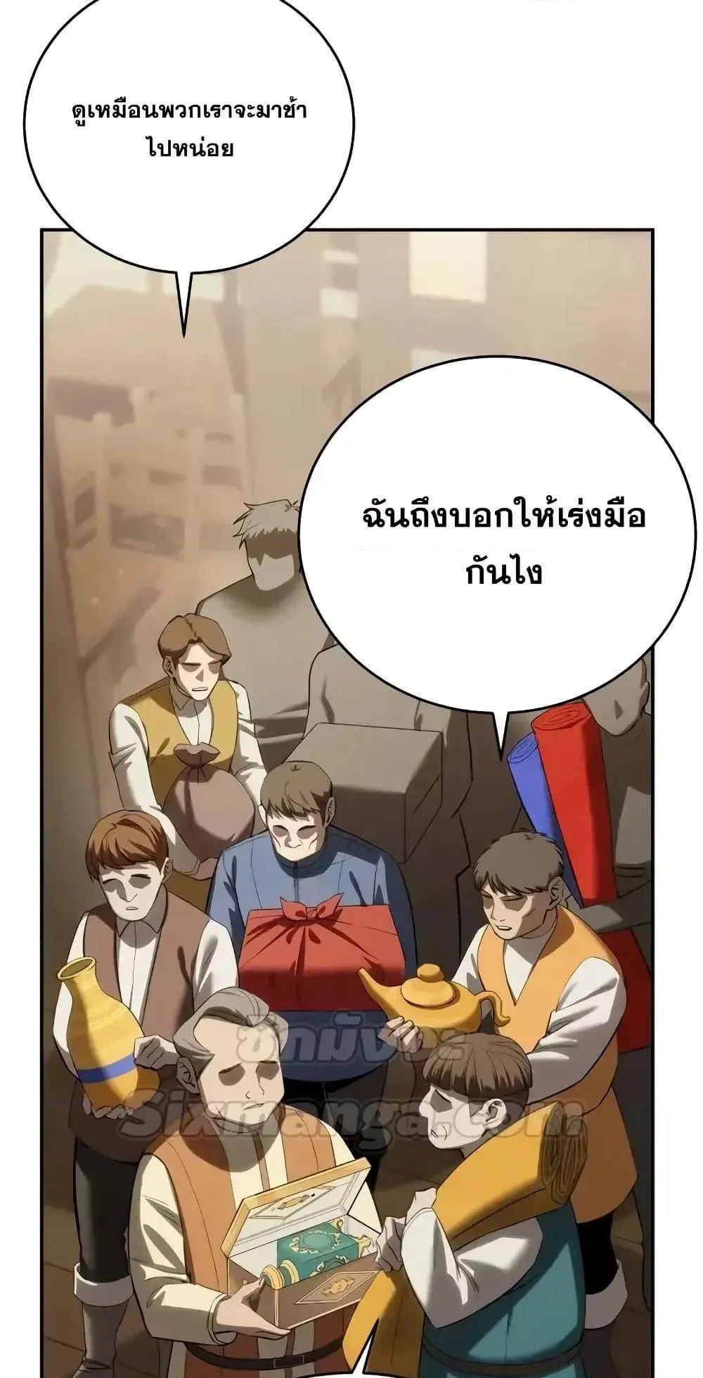Star-Embracing Swordmaster ตอนที่ 65 หน้า 6