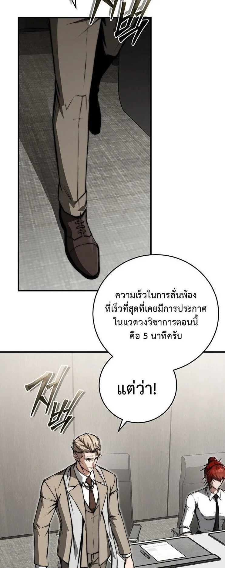 The Regressor Makes Everything ตอนที่ 5 หน้า 13