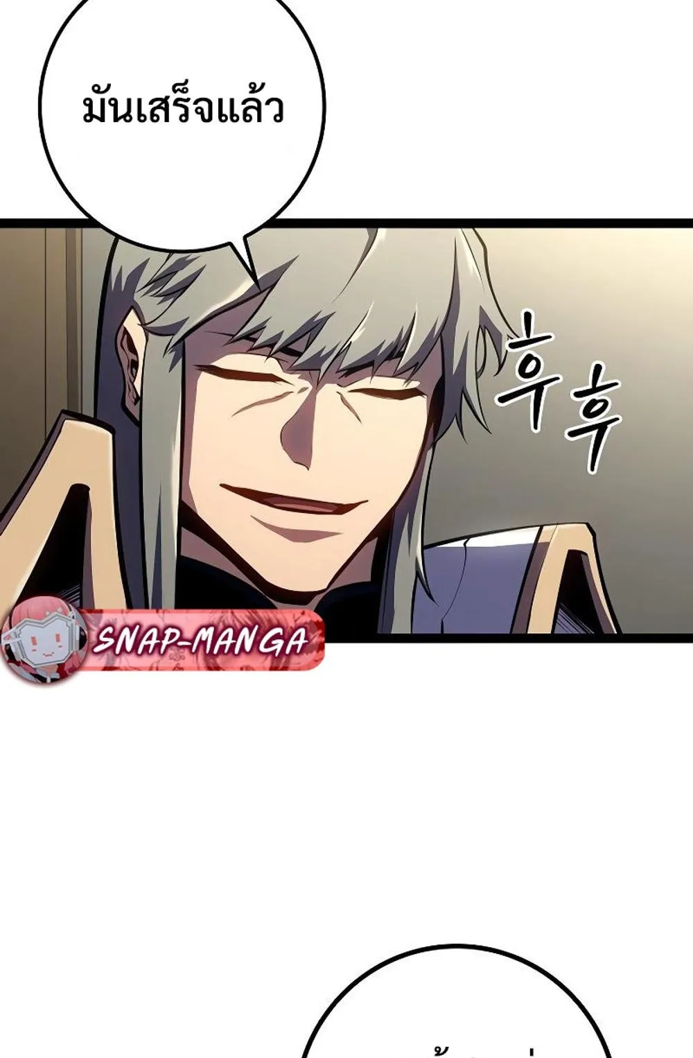 Regressing as the Reincarnated Bastard of the Sword Clan ตอนที่ 10 หน้า 35