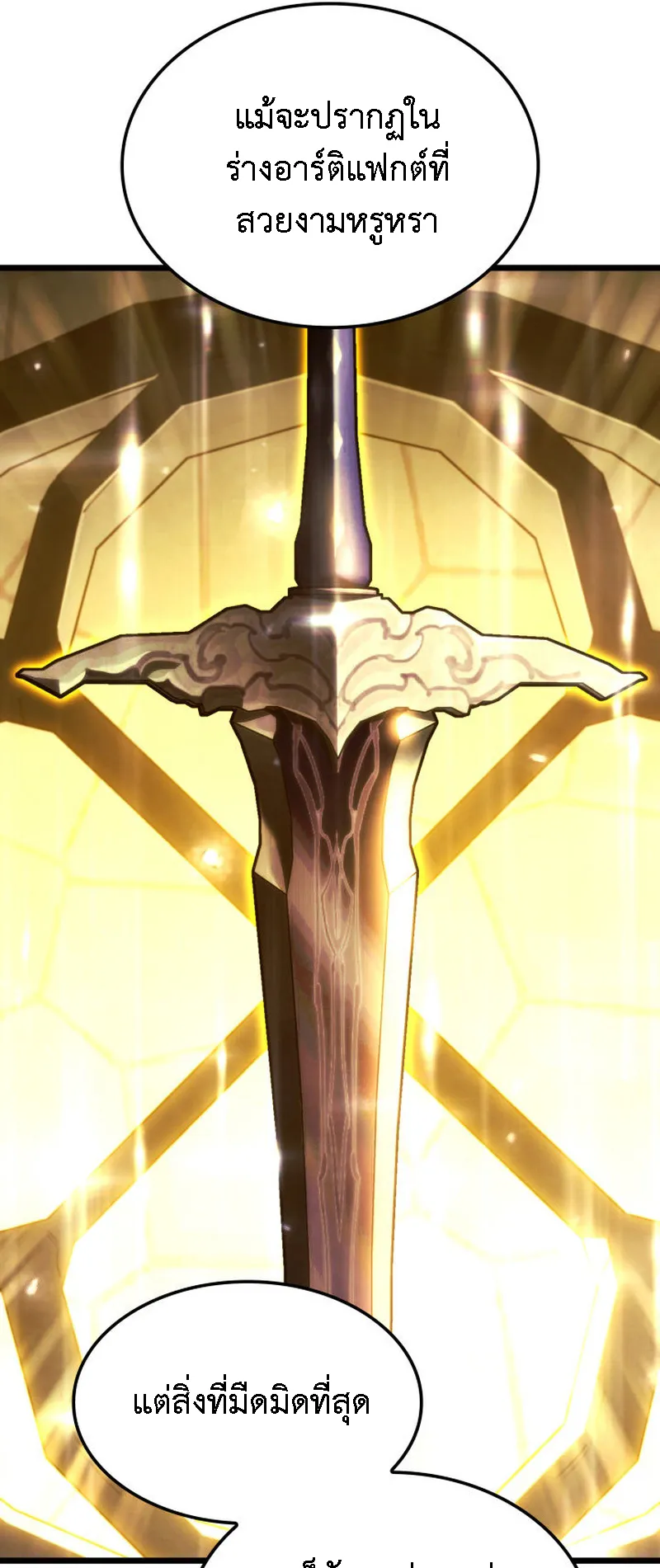 Revenge of the Iron-Blooded Sword Hound ตอนที่ 126 หน้า 78