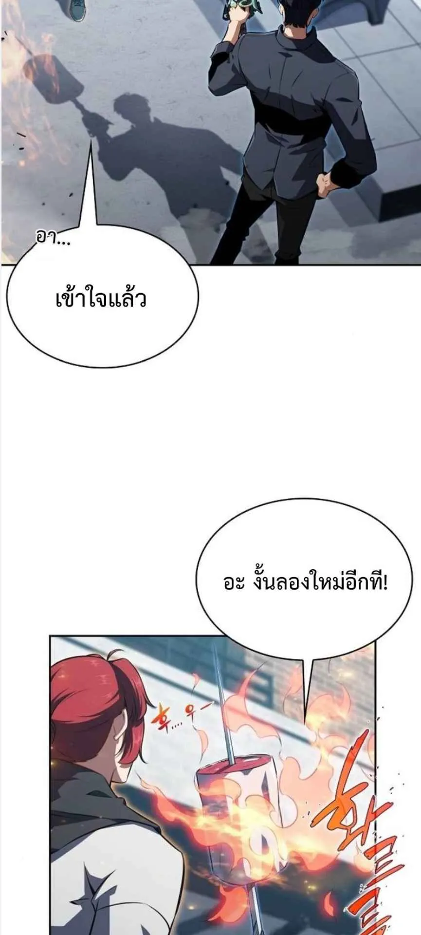 The Demon Slayer’s Restaurant ตอนที่ 3 หน้า 39