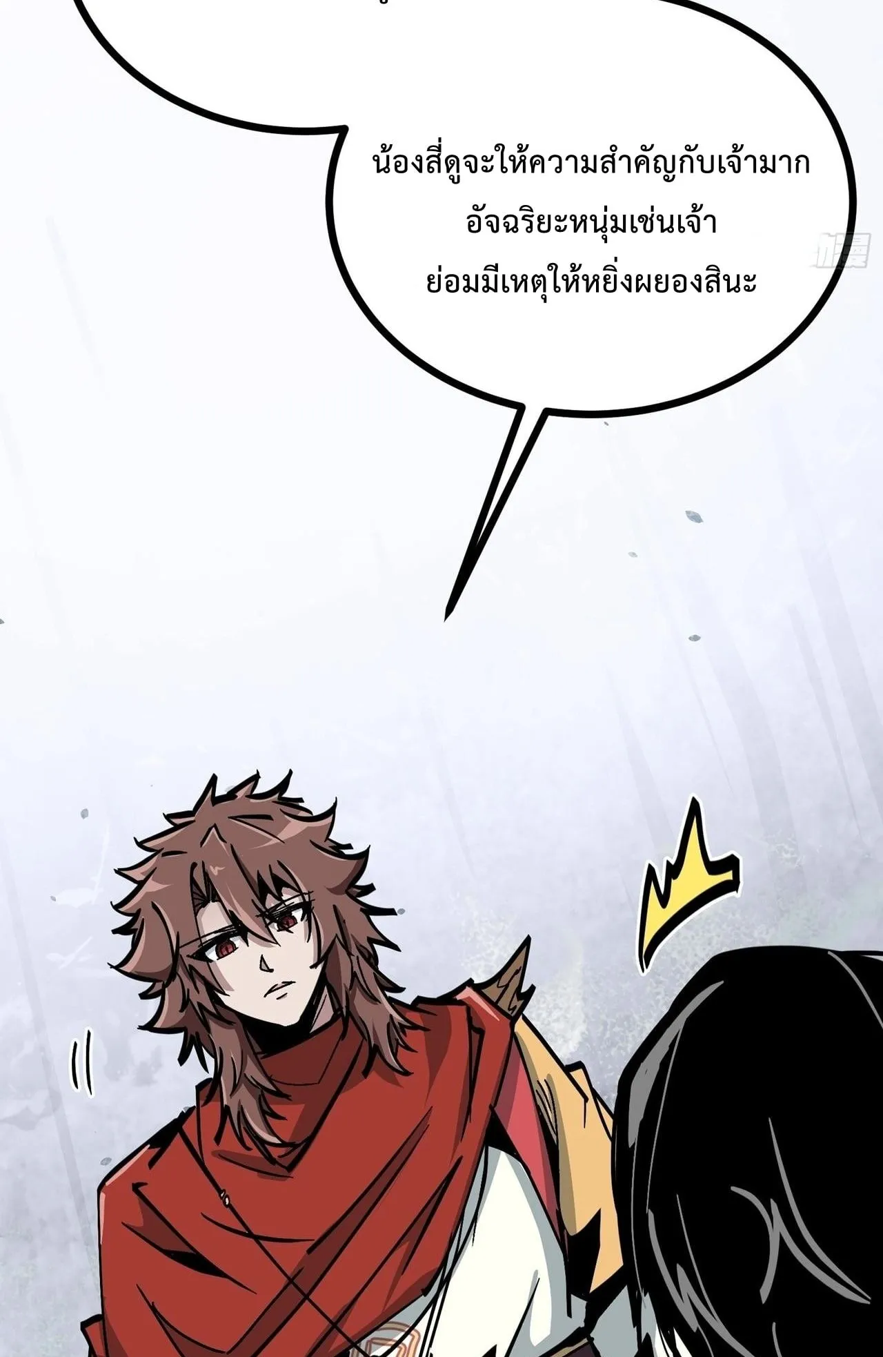 Immortal Fairy, Please Listen to My Explanation ตอนที่ 16 หน้า 21