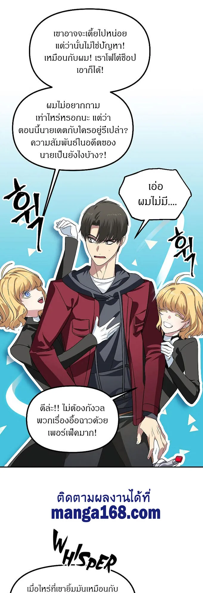 SSS-Class Suicide Hunter ตอนที่ 45 หน้า 38