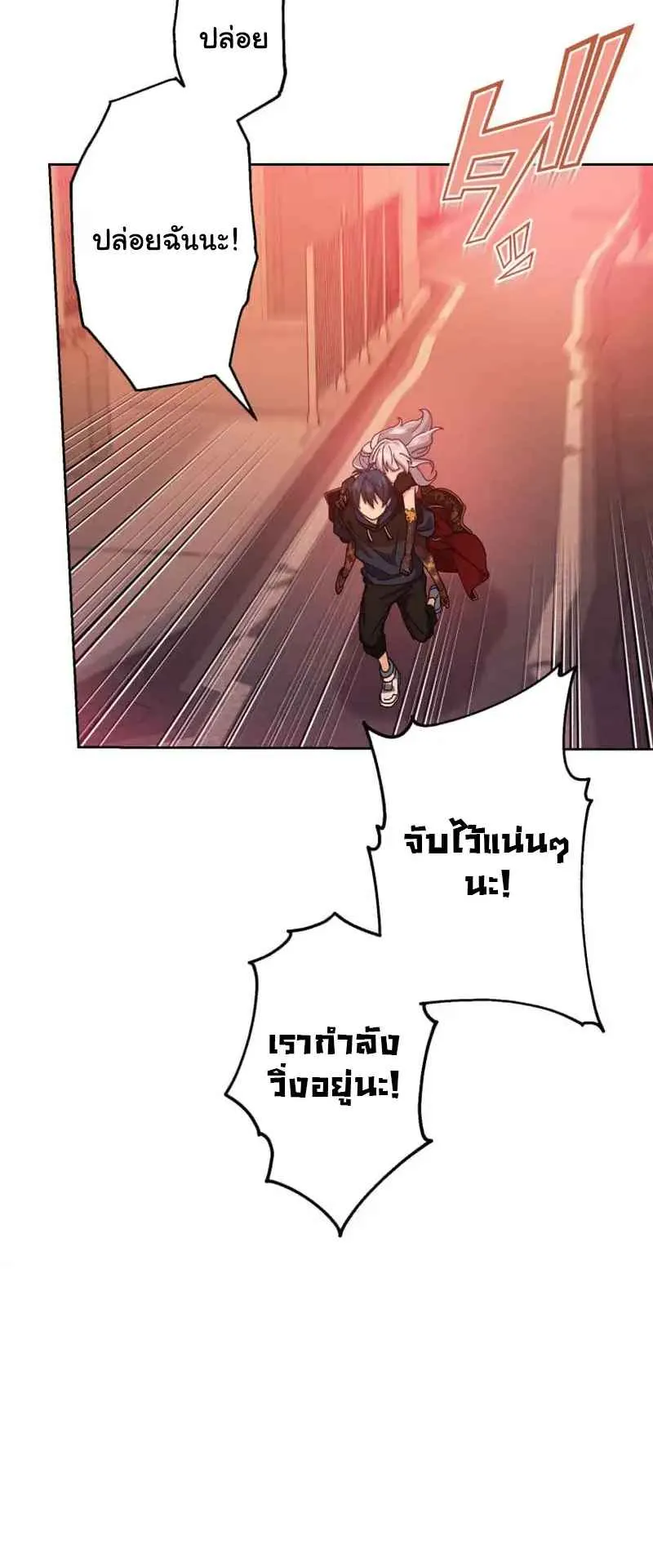 The Death-Returning Demon King Player ตอนที่ 1 หน้า 88