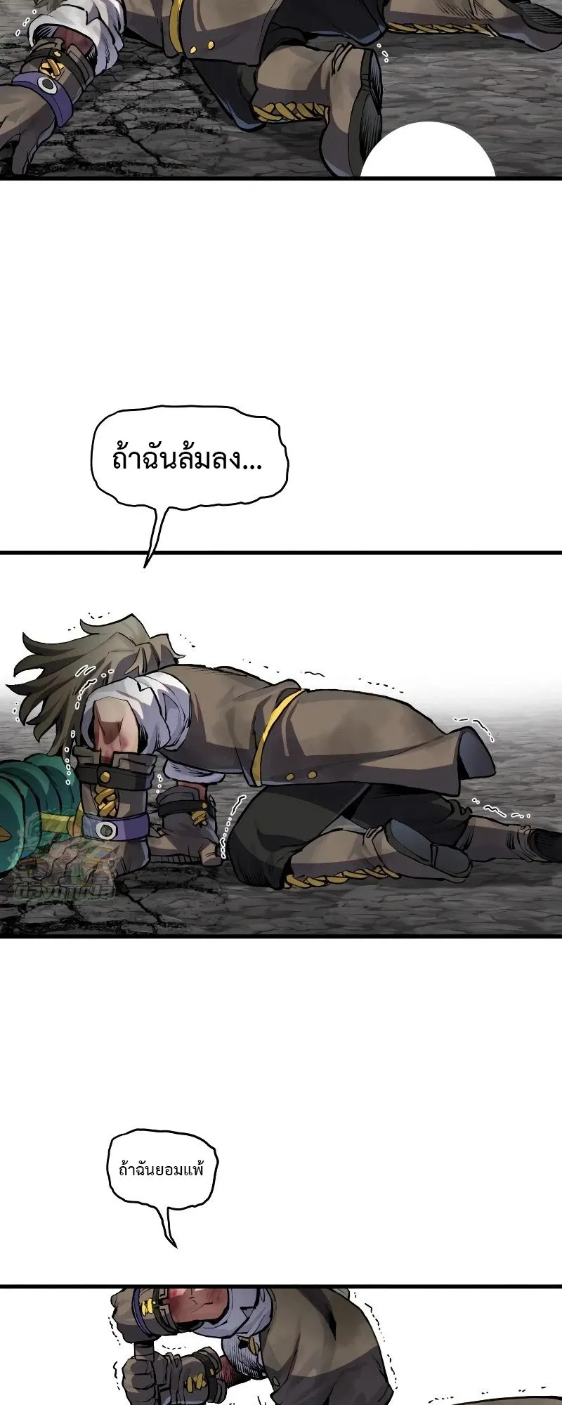 The Hero of the Heart Sword ตอนที่ 22 หน้า 92