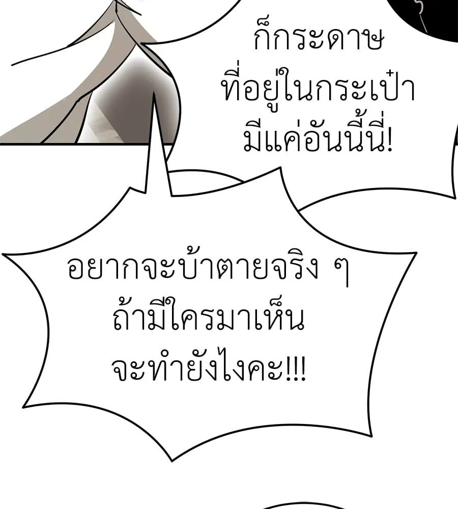 Reincarnation Path of The Underworld King ตอนที่ 14 หน้า 49