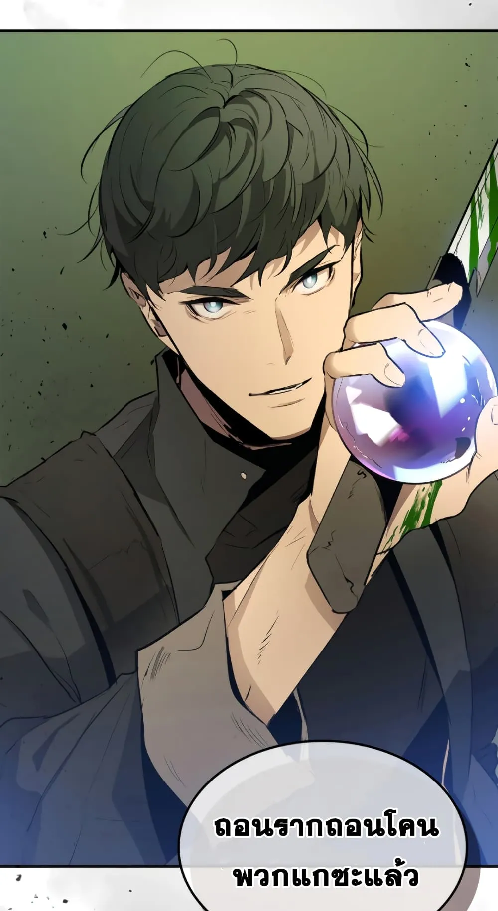 Leveling With the Gods ตอนที่ 4 หน้า 80