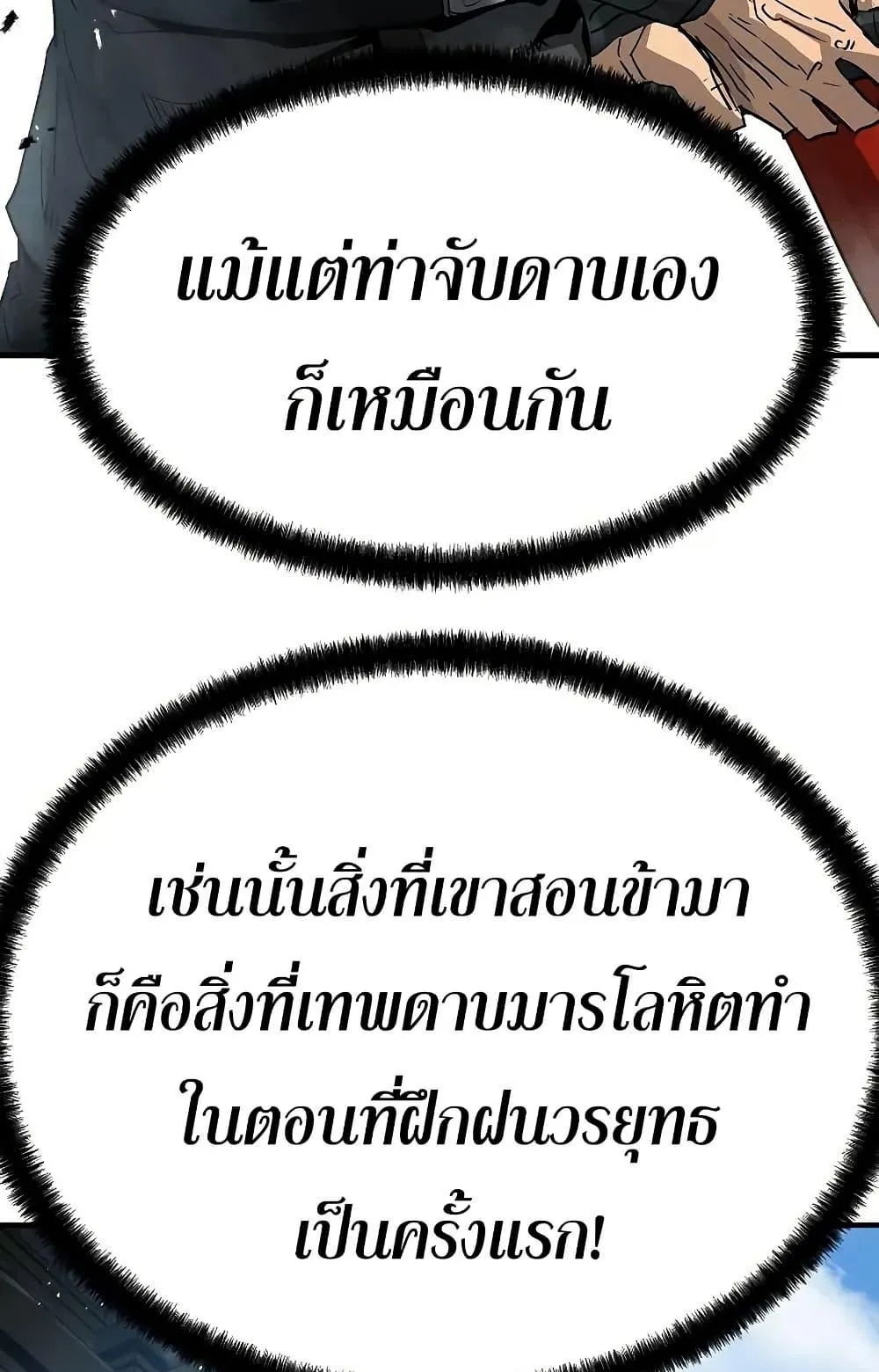 Absolute Regression ตอนที่ 50 หน้า 109