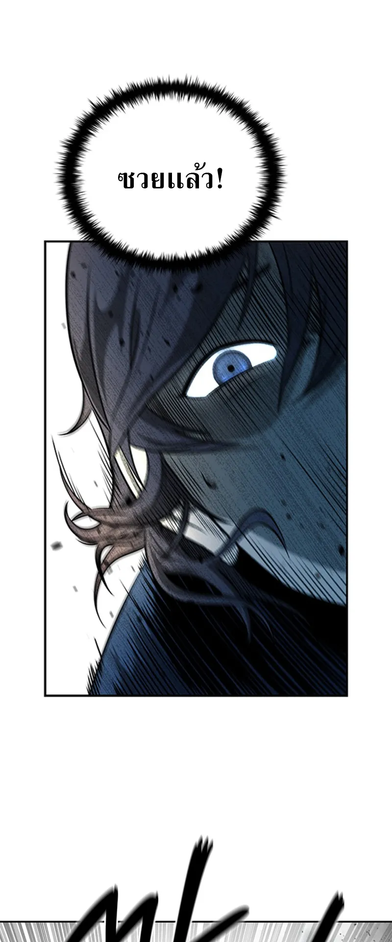 Moon Shadow Sword Emperor ตอนที่ 2 หน้า 64
