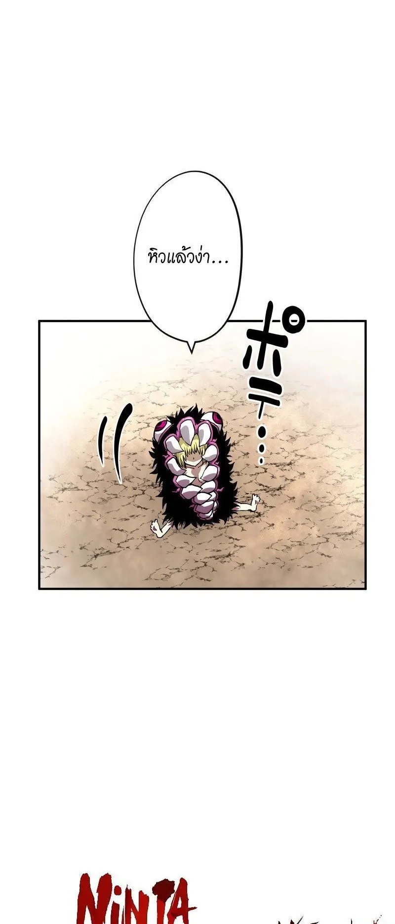 Ninja Reincarnation Fuuma Kotarou’s Quest to Reclaim His Humanity ตอนที่ 21 หน้า 19