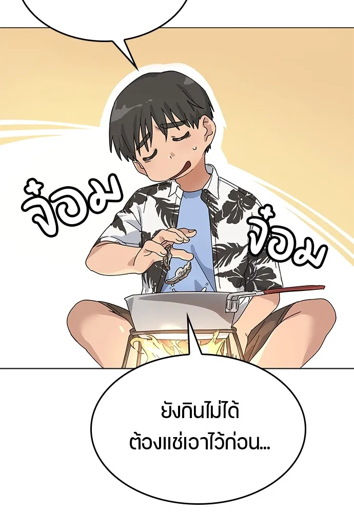 Healing Life Through Camping In Another World ตอนที่ 1 หน้า 171