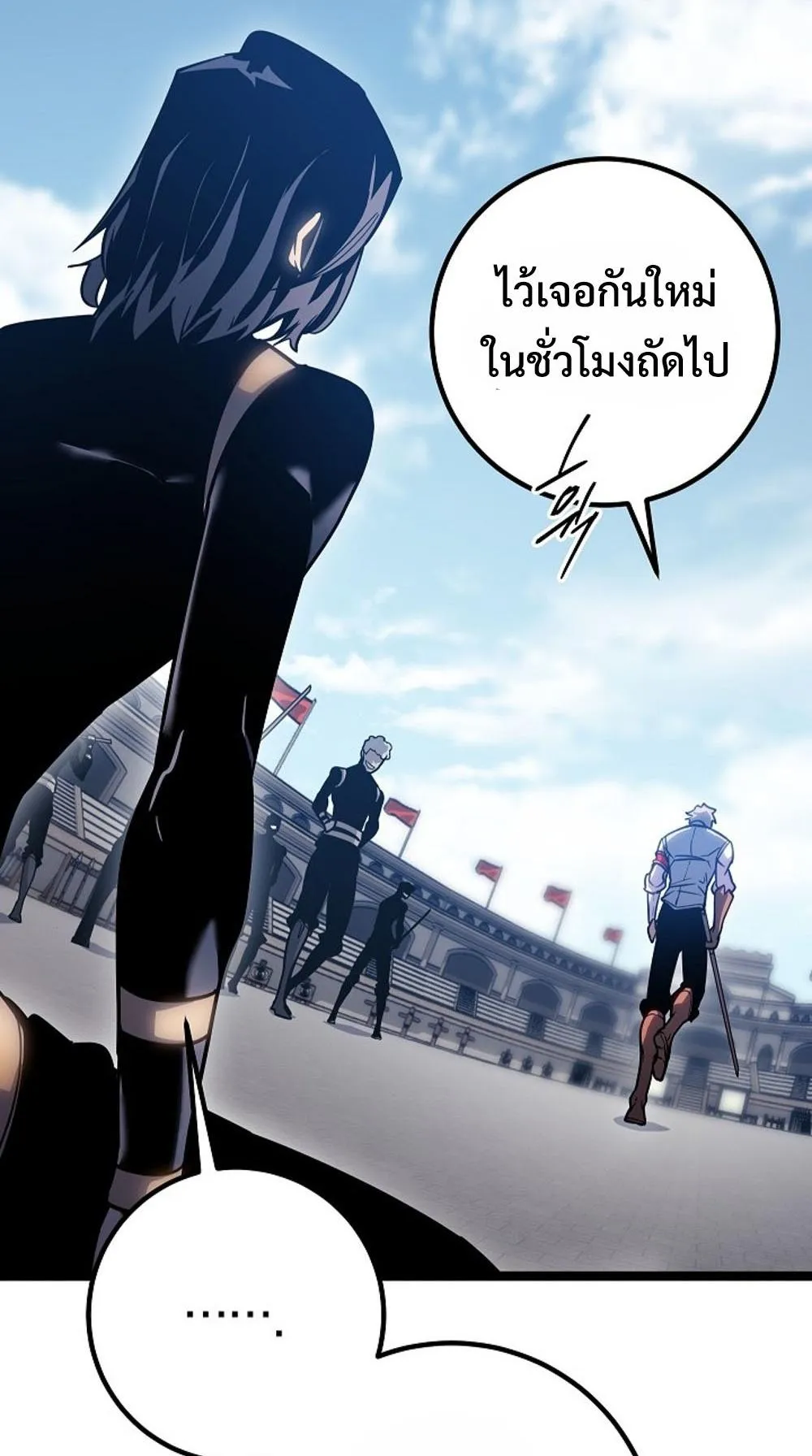 Regressing as the Reincarnated Bastard of the Sword Clan ตอนที่ 1 หน้า 106
