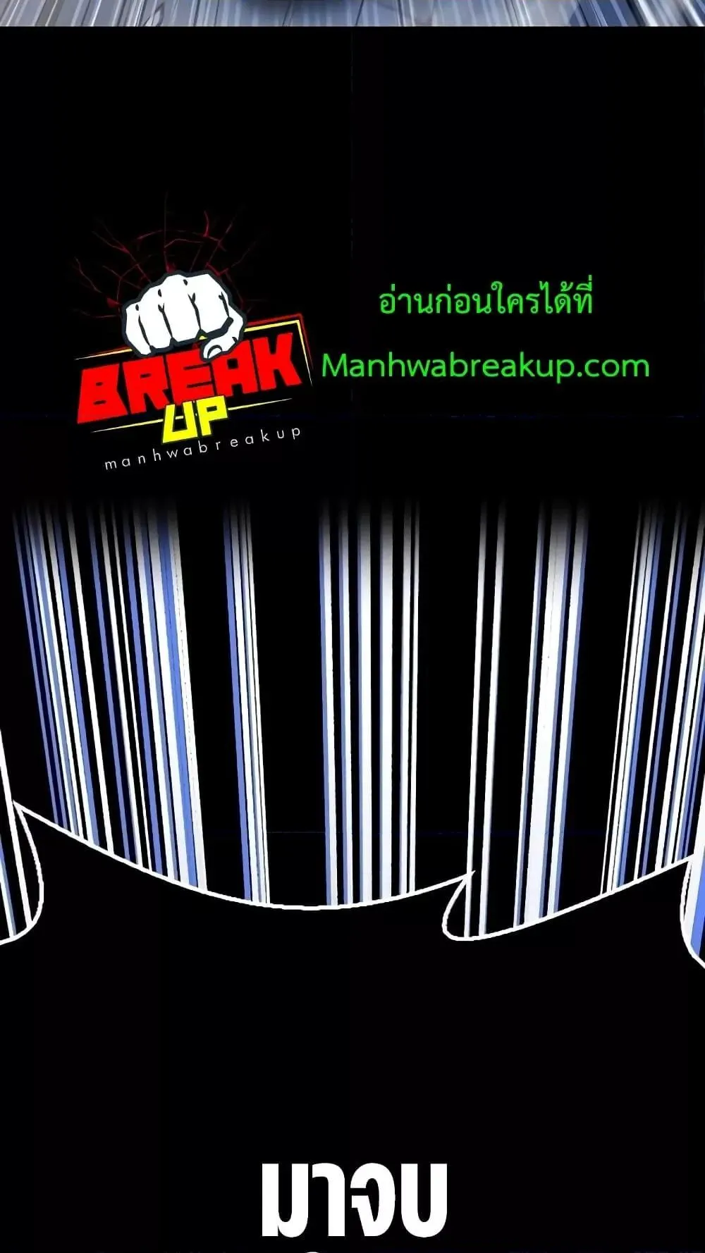 Genius Corpse-Collecting Warrior ตอนที่ 6 หน้า 96