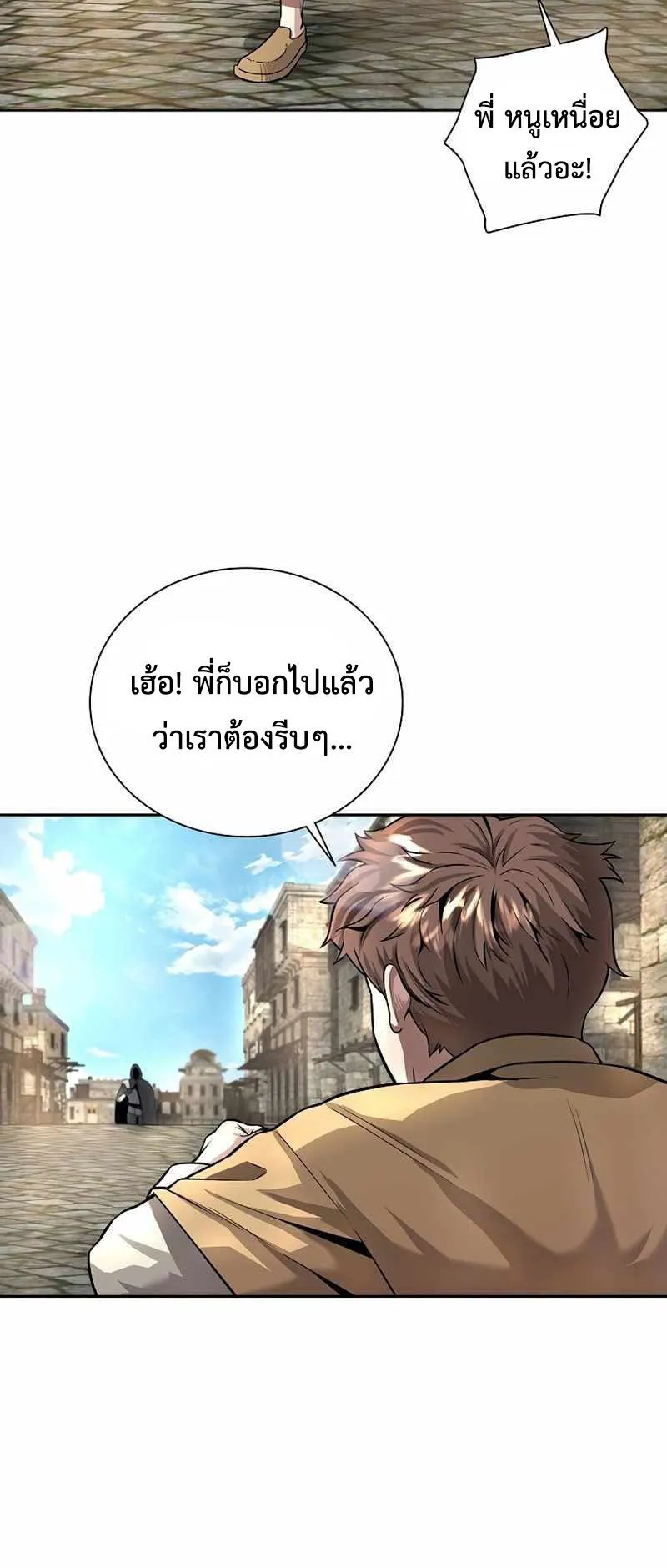 The Dark Mage’s Return to Enlistment ตอนที่ 1 หน้า 6