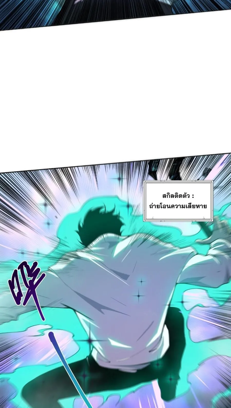 Disastrous Necromancer ตอนที่ 2 หน้า 48