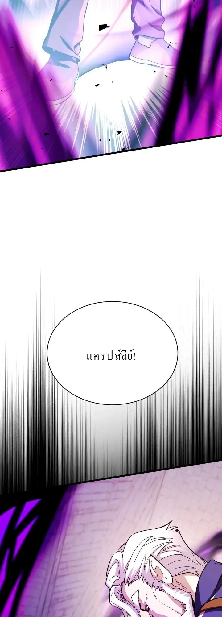 Even the Almighty Is a First-Time Dad ตอนที่ 7 หน้า 72