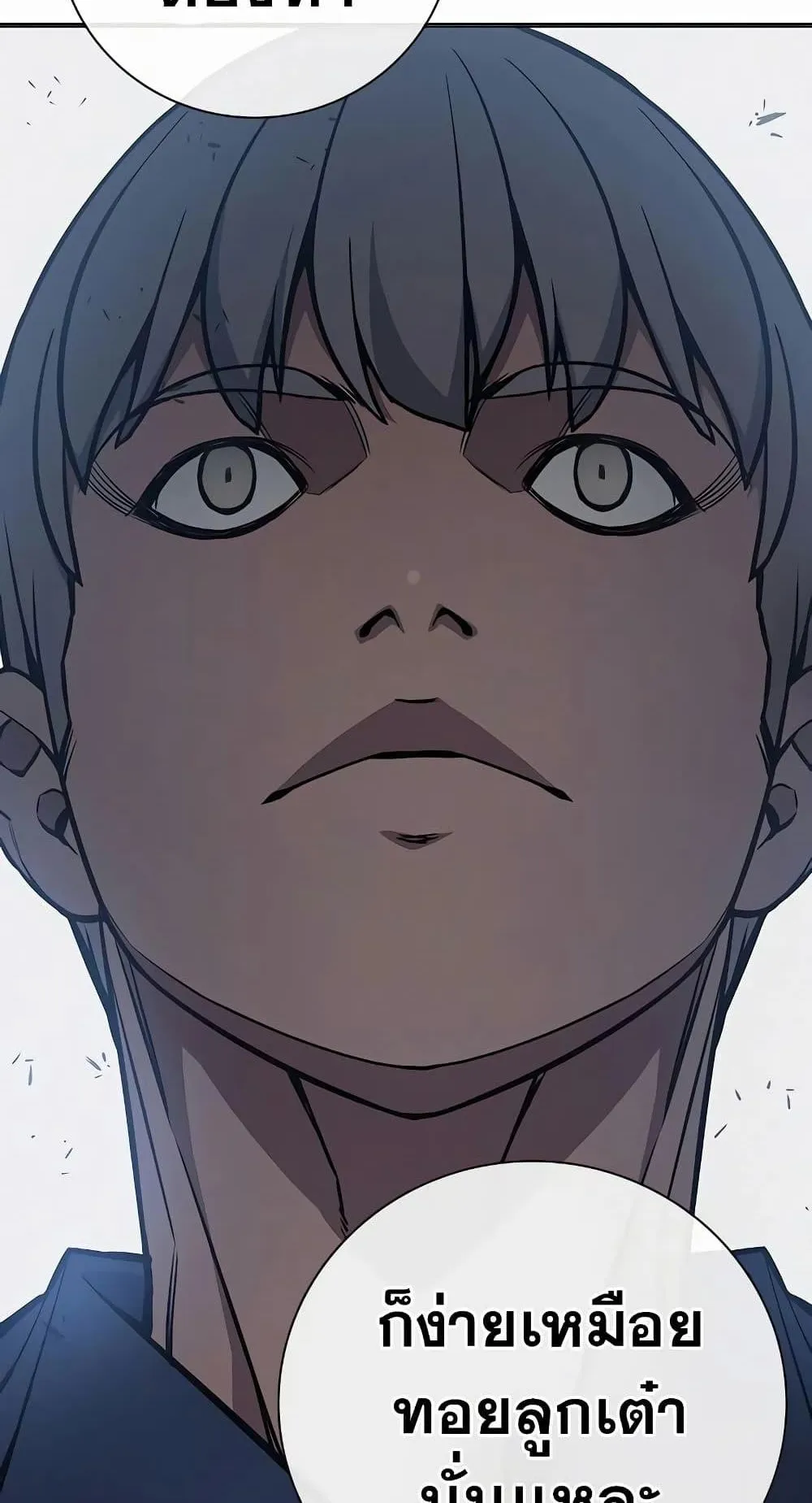 Juvenile Prison ตอนที่ 14 หน้า 125