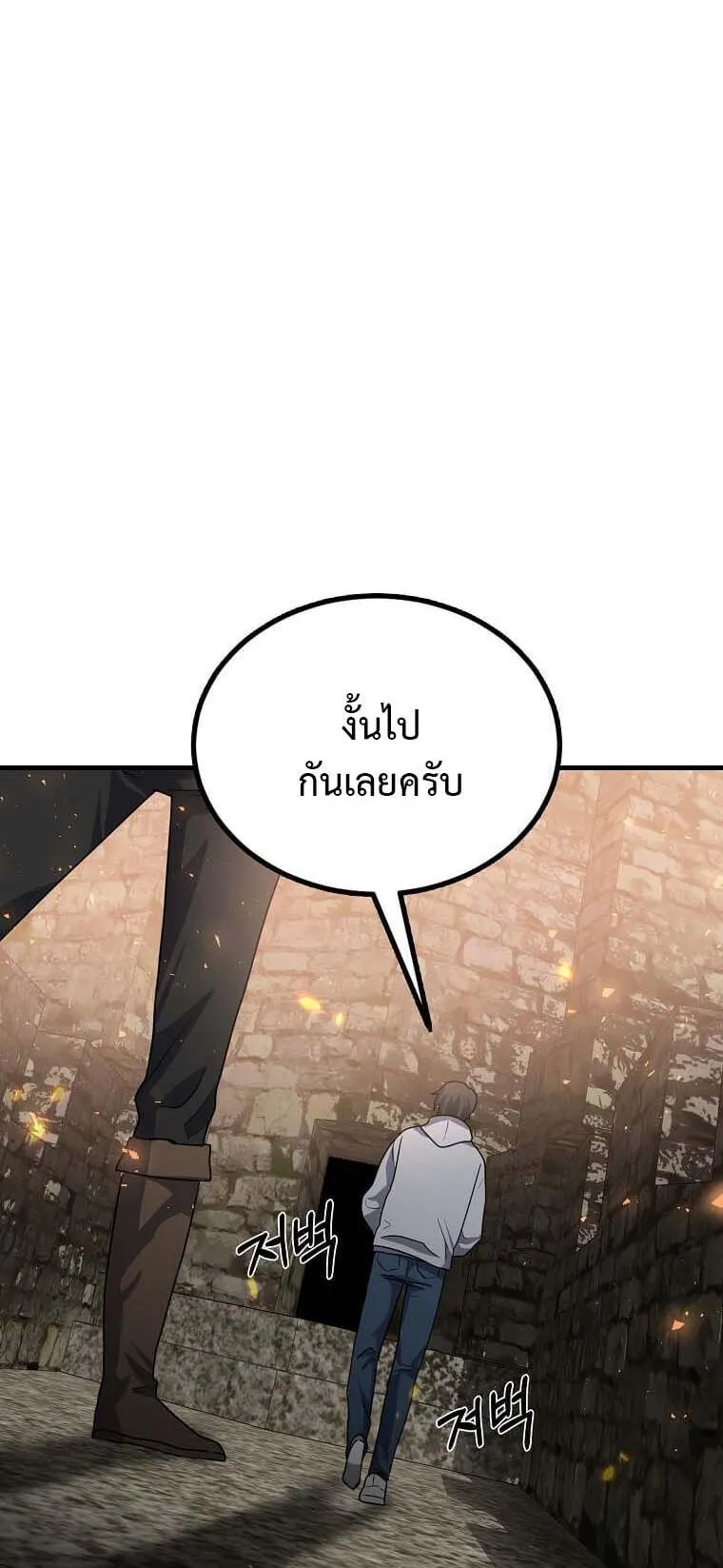 Regressed Genius Creates Mythic Items ตอนที่ 11 หน้า 28